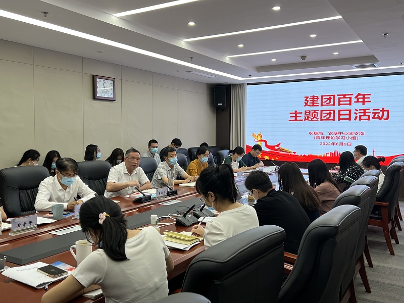 學(xué)團(tuán)史 知團(tuán)情 牢記初心跟黨走——農(nóng)墾中心、農(nóng)墾局團(tuán)支部聯(lián)合舉辦建團(tuán)百年主題團(tuán)日活動